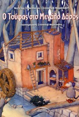 Μη διαθέσιμο εξώφυλλο