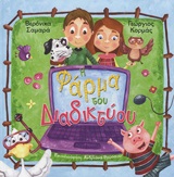 Μη διαθέσιμο εξώφυλλο