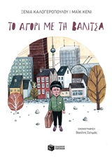 Μη διαθέσιμο εξώφυλλο