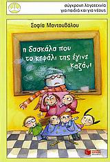 Μη διαθέσιμο εξώφυλλο