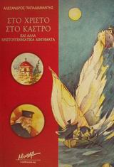 Μη διαθέσιμο εξώφυλλο