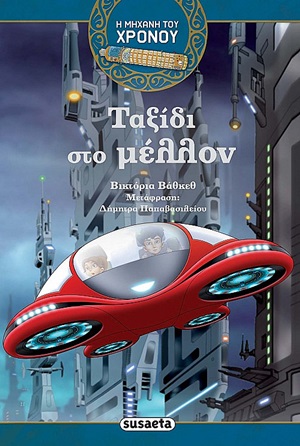 Μη διαθέσιμο εξώφυλλο