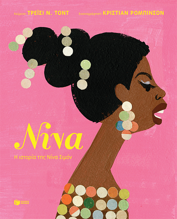 Μη διαθέσιμο εξώφυλλο