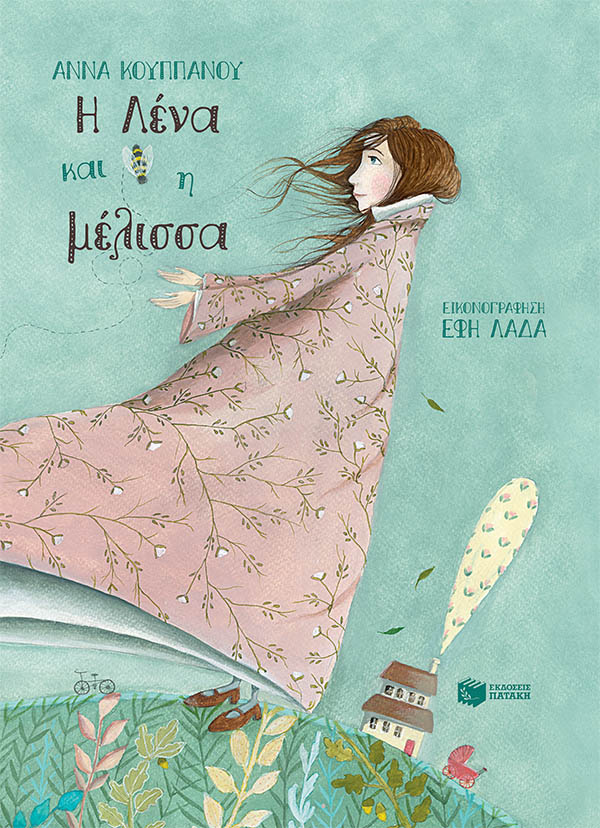 Μη διαθέσιμο εξώφυλλο