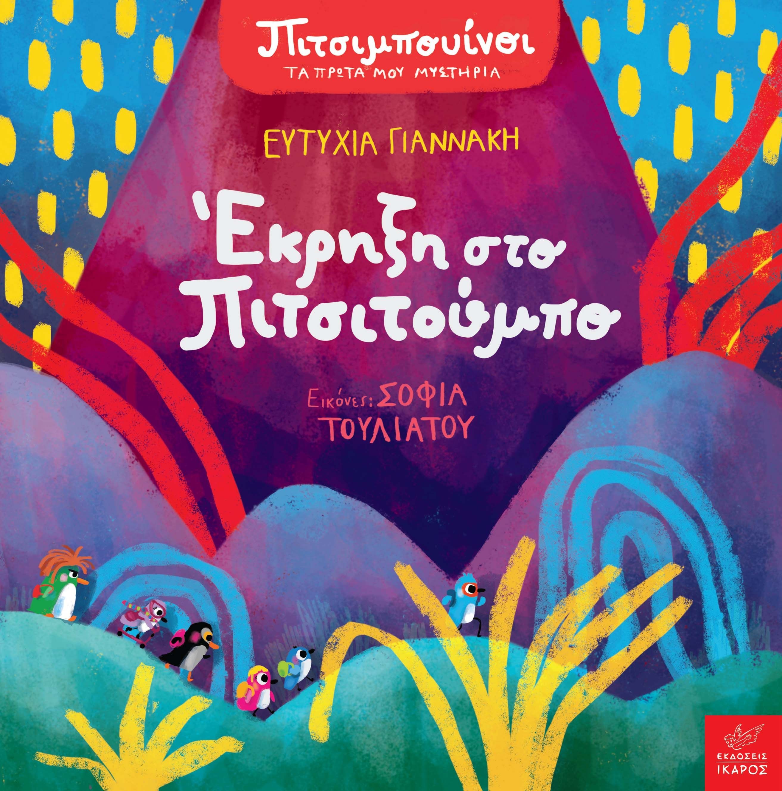 Μη διαθέσιμο εξώφυλλο