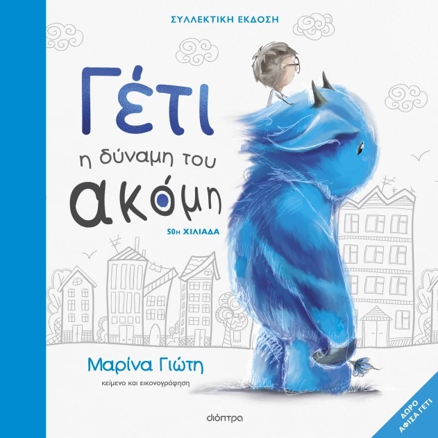 Μη διαθέσιμο εξώφυλλο