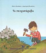 Μη διαθέσιμο εξώφυλλο