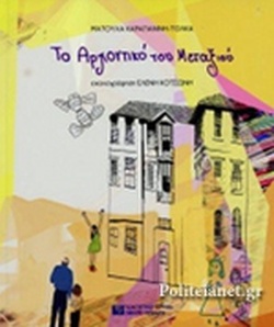 Μη διαθέσιμο εξώφυλλο