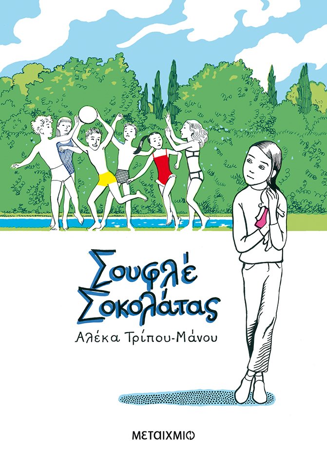 Μη διαθέσιμο εξώφυλλο