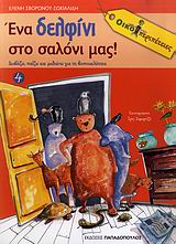 Μη διαθέσιμο εξώφυλλο