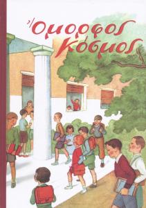 Μη διαθέσιμο εξώφυλλο