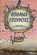 Μη διαθέσιμο εξώφυλλο