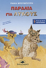 Μη διαθέσιμο εξώφυλλο