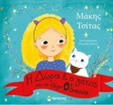 Μη διαθέσιμο εξώφυλλο