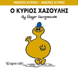 Μη διαθέσιμο εξώφυλλο
