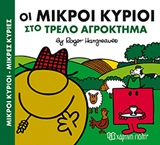 Μη διαθέσιμο εξώφυλλο