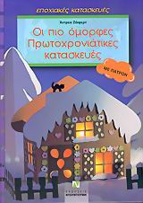 Μη διαθέσιμο εξώφυλλο