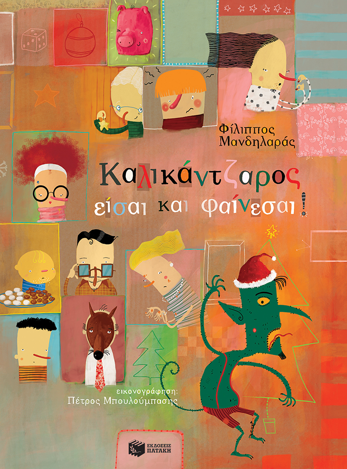 Μη διαθέσιμο εξώφυλλο