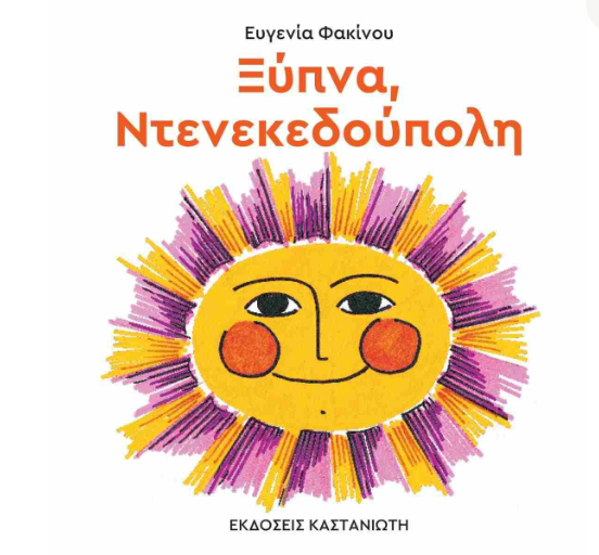 Μη διαθέσιμο εξώφυλλο