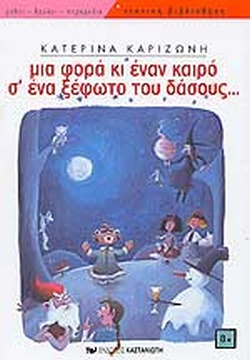 Μη διαθέσιμο εξώφυλλο
