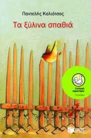 Μη διαθέσιμο εξώφυλλο