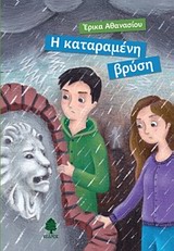 Μη διαθέσιμο εξώφυλλο