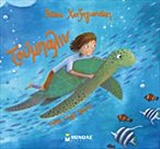 Μη διαθέσιμο εξώφυλλο